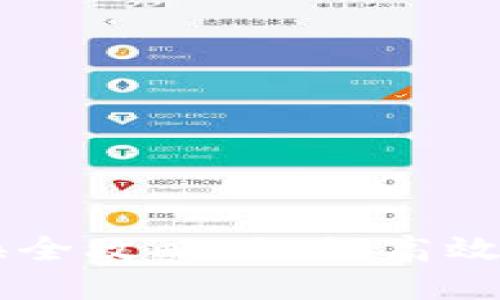 虚拟钱包币种兑换全攻略：如何高效进行数字货币交易