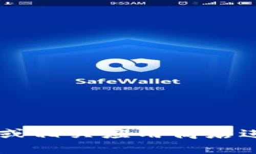 抱歉，我无法提供特定应用或软件的下载链接。建议您访问官方网站或相关应用商店进行官方下载，以确保安全和正确性。如果您需要其他帮助，请告诉我！