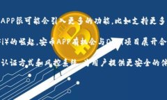 baioti安币app下载官网安卓：如何安全有效地下载