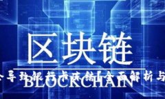 k豆钱包卖豆是否会导致银行卡冻结？全面解析与