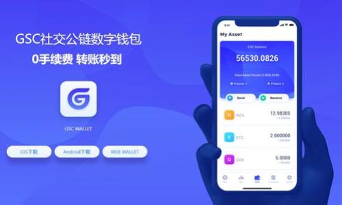   TPWallet无法卖币的解决方案与常见问题解答 / 
 guanjianci TPWallet, 卖币, 加密货币, 钱包问题 /guanjianci 

## 内容主体大纲

1. **引言**
   - TPWallet简介
   - 卖币功能概述

2. **TPWallet无法卖币的常见原因**
   - 网络问题
   - 钱包余额不足
   - 账户安全设置
   - 交易对限制

3. **解决TPWallet无法卖币的方法**
   - 检查网络状态
   - 确认钱包余额
   - 账户设置检查
   - 了解交易对限制

4. **其他用户的经验分享**
   - 常见问题与解决方法
   - 用户反馈的成功案例

5. **预防TPWallet卖币问题的建议**
   - 定期检查账户设置
   - 及时更新钱包版本
   - 避免高峰期交易

6. **总结**
   - 强调检查和维护的重要性
   - 鼓励用户分享体验与反馈

7. **常见问题解答**
   - 问题1: 如何恢复TPWallet的卖币功能？
   - 问题2: 出现卖币失败，是否会造成损失？
   - 问题3: TPWallet的交易手续费如何计算？
   - 问题4: 如何安全地使用TPWallet卖币？
   - 问题5: 其他钱包与TPWallet的卖币功能有何区别？
   - 问题6: 怎样联系TPWallet的客服以解决问题？

## 内容主体

### 引言

随着加密货币的普及，越来越多的人开始使用数字钱包以方便管理自己的资产。TPWallet作为一种新兴的数字钱包，因其简便的操作界面和强大的功能受到许多用户的青睐。然而，一些用户在使用TPWallet进行卖币交易时可能会遭遇到各种各样的问题，其中最常见的就是“无法卖币”。那么，TPWallet无法卖币的原因是什么？如何有效解决这些问题？本文将为您一一解答。

### TPWallet无法卖币的常见原因

当用户发现无法在TPWallet上进行卖币交易时，往往会感到困惑和不安。以下是一些可能导致这一问题的常见原因：

#### 网络问题

首先，网络问题是导致无法进行卖币交易的首要原因。如果用户的网络连接不稳定或者速度过慢，都会影响到TPWallet的功能表现。在这种情况下，用户可以尝试重启路由器，检查网络连接，或者切换到更稳定的Wi-Fi网络。

#### 钱包余额不足

其次，用户的钱包余额不足也是导致无法卖币的重要原因之一。卖币交易需要用户账户中具有相应的资产，若余额不足则无法完成交易。建议用户在进行交易前确认自己的钱包余额是否充足。

#### 账户安全设置 

TPWallet为了保护用户的资产，可能会有一定的安全设置，例如二次确认或者安全验证。如果用户的账户设置了这些安全措施，在进行卖币交易时可能会被要求输入相关密码或验证码。用户如果忘记了这些信息，也可能导致无法成功卖币。

#### 交易对限制 

最后，TPWallet对于某些交易对可能会有限制。有些数字货币的交易对在特定地区或特定条件下不支持卖出功能。用户需要在平台上查看支持的交易对，以便确认自己要卖的币是否被允许进行交易。

### 解决TPWallet无法卖币的方法

面对无法卖币的问题，用户可以采取以下几种解决方案：

#### 检查网络状态

首先，用户可以检查自己的网络状态。确认网络连接是否正常，可以先打开其他网站进行测试。如果网络异常，尝试重新启动网络设备或更换其他网络进行连接。

#### 确认钱包余额

接着，用户要登录TPWallet确认自己的钱包余额，确保自己出售的资产具有足够的余额。如果余额不足，用户可先进行购入，再进行卖出操作。

#### 账户设置检查

另一个重要步骤是检查账户的安全设置。用户可以在TPWallet的设置页面查看是否开启了多重签名、交易验证等安全功能，并根据需要进行调整。如果忘记了相关的安全信息，可以通过系统提供的找回功能重新设置。

#### 了解交易对限制

建议用户在TPWallet的网站或应用界面上查看其支持的交易对信息，确保自己想要出售的数字货币在允许的范围之内。同时，也可咨询相关客服以获取最新的交易对信息。

### 其他用户的经验分享

许多TPWallet的用户在论坛和社交媒体上分享了他们解决卖币问题的经验。以下是一些常见的反馈和成功案例：

#### 常见问题与解决方法

不少用户在使用TPWallet进行卖币时遭遇到了类似的困难，经过尝试不同的方法，最终找到了最佳的解决方案。例如，有用户分享说在交易平台中实时查看资产余额与网络状态是帮助他们顺利完成交易的关键。

#### 用户反馈的成功案例

还有用户分享说，通过及时更新TPWallet的版本并关注平台公告，可以有效避免大多数的卖币问题。并且，他们也建议新手用户多花时间熟悉TPWallet的界面和功能，以减少因操作不当造成的交易失败。

### 预防TPWallet卖币问题的建议

为了避免今后在TPWallet上卖币时出现问题，用户可以采取预防性措施：

#### 定期检查账户设置

用户应定期检查账户的安全设置，避免由于安全功能导致卖币失败。建议养成定期更新密码的习惯，增强账户安全性。

#### 及时更新钱包版本

及时更新TPWallet版本能确保用户享受新功能及修复已知bug，减少使用中出现的问题。

#### 避免高峰期交易

在加密货币市场上，交易高峰期时网络拥堵，这可能导致交易延迟。因此，用户可以选择在低峰时段进行交易，以提高成功率。

### 总结

在使用TPWallet进行卖币交易时，遇到问题是常有的事情。了解常见问题及其解决方法，并采取预防措施，将有助于提升用户的交易体验。通过用户的反馈和经验分享，TPWallet的用户可以更好地解决卖币问题，确保其加密资产的安全和流动性。

### 常见问题解答

#### 问题1: 如何恢复TPWallet的卖币功能？

用户可以尝试重新登录TPWallet，检查钱包余额和网络状态。如果问题依然存在，建议重装应用并清除缓存，查看是否恢复卖币功能。

#### 问题2: 出现卖币失败，是否会造成损失？

一般情况下，卖币失败不会造成资金损失，因为交易并未完成。用户应关注交易记录与状态，以确保所有资产的安全。

#### 问题3: TPWallet的交易手续费如何计算？

TPWallet的交易手续费通常与所交易的币种及交易量有关。用户可以在交易页面查看当前的手续费比例。

#### 问题4: 如何安全地使用TPWallet卖币？

使用TPWallet卖币时，用户应开启账户的安全功能，如双重验证，保持应用最新，并在安全的网络环境下进行交易。

#### 问题5: 其他钱包与TPWallet的卖币功能有何区别？

其他钱包可能在卖币的手续费、支持的币种及安全性能方面有所不同，用户应根据自身需求选择最合适的数字钱包。

#### 问题6: 怎样联系TPWallet的客服以解决问题？

用户可以通过TPWallet的官方网站或应用内的客服频道与专业客服团队联系，优先选择在线客服以获得快速响应。 

通过以上内容，用户对TPWallet的卖币问题有了更全面的了解，希望能对您有所帮助！