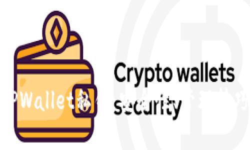 : 全面解析TPWallet私钥：安全性、管理技巧与常见问题
