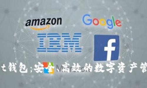 TokenPocket钱包：安全、高效的数字资产管理解决方案