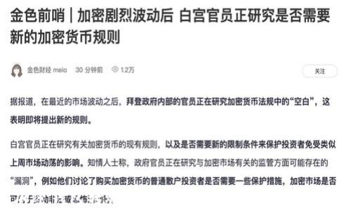 
加密钱包转账手续费揭秘：为何如此昂贵？
