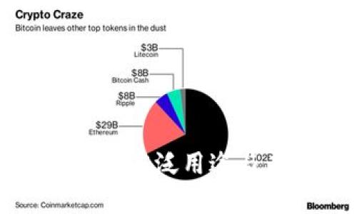 数字货币钱包的广泛用途与未来趋势分析