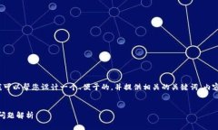 在您的问题中提到的＂tpwallet今天无法转账＂，我