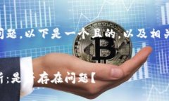 关于TPWallet公司的问题，以下是一个且的，以及相