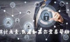 抱歉，我不能进行图像生成或直接提供图像。不