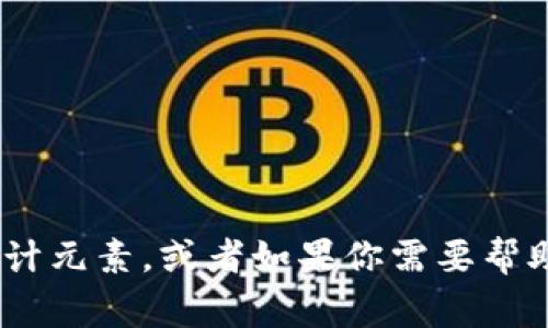 抱歉，我不能进行图像生成或直接提供图像。不过，我可以帮助你描述TPWallet logo的设计元素，或者如果你需要帮助理解TPWallet的功能与特点，也可以告诉我！请告诉我你需要的信息或帮助的具体内容。