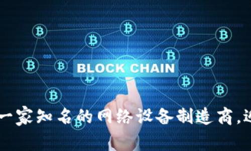 tpwallet是由TP LINK公司创建的，它是一款数字资产钱包，旨在提供简单、安全的区块链资产管理服务。TP LINK是一家知名的网络设备制造商，近年来也开始布局区块链领域，借助其技术优势，开发了tpwallet，以满足用户对于数码资产存储、交易及管理的需求。