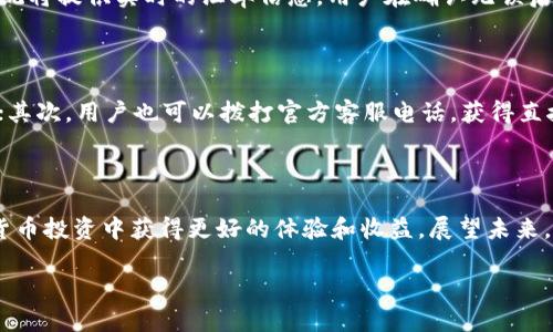   TPWallet：国内外版解析与使用指南 / 

 guanjianci TPWallet, 国内版, 国外版, 使用指南, 加密钱包 /guanjianci 

### 内容主体大纲

1. **引言**
   - 介绍TPWallet的背景和重要性
   - 国内外版本的差异

2. **TPWallet的基本概念**
   - 什么是TPWallet？
   - TPWallet的主要功能

3. **TPWallet的国内版本**
   - 国内版的特点
   - 支持的币种与交易平台
   - 安全性与合规性

4. **TPWallet的国外版本**
   - 国外版的特点
   - 支持的币种与国际市场
   - 使用限制与优势

5. **国内外版的主要区别**
   - 接入的交易平台
   - 用户界面的不同
   - 政策和法律的差异

6. **如何选择适合的版本**
   - 用户需求分析
   - 投资目的与交易习惯

7. **TPWallet的使用指南**
   - 注册与下载流程
   - 钱包安全设置
   - 如何进行交易和转账

8. **常见问题解答**
   - 6个相关问题

9. **总结与展望**
   - 对TPWallet未来发展的看法
   - 数字货币的发展趋势

### 内容

#### 引言

TPWallet是一个基于区块链技术的加密货币钱包，随着数字货币市场的蓬勃发展，它成为了越来越多用户的选择。TPWallet的设计初衷是为了更好地服务于全球用户，提供一个方便、安全的交易与存储平台。在使用TPWallet时，用户可能会发现它有国内和国外两个版本，这两个版本之间到底有什么区别？本文将围绕这个问题进行详细探讨。

#### TPWallet的基本概念

##### 什么是TPWallet？

TPWallet是一个多功能的数字货币钱包，它不仅支持各种主流虚拟货币的存储与管理，还提供交易、兑换、资产管理等多种功能。其用户友好的界面和强大的安全性使得它在竞争激烈的加密钱包市场中独树一帜。

##### TPWallet的主要功能

TPWallet的主要功能包括但不限于：
ul
    li安全存储多种数字资产/li
    li便捷的币种交换功能/li
    li实时的市场行情查询/li
    li资产管理和收益追踪/li
/ul

#### TPWallet的国内版本

##### 国内版的特点

TPWallet的国内版本针对中国用户的需求进行了，在法币交易、支付接口和用户体验方面进行了特别设计。它符合中国的法律法规，能够保证用户的资金安全。

##### 支持的币种与交易平台

国内版TPWallet主要支持本土热销的数字货币，例如比特币、以太坊、瑞波币等。同时，它也与国内主流的交易平台有合作，用户可以方便地进行法币交易。

##### 安全性与合规性

作为国内运营的加密钱包，TPWallet必须遵循国家的相关法律法规，这使得它在用户数据安全和资金安全方面有了更高的保障。币种的流动性、交易的迅速性都有所提升。

#### TPWallet的国外版本

##### 国外版的特点

TPWallet的国外版本则更加注重用户的个性化需求和市场多样性，提供了多种语言支持、国际服务等功能。在技术层面，国外版在安全性和功能丰富度上也有明显的优势。

##### 支持的币种与国际市场

国外版支持的币种种类更为广泛，可以满足国际用户的各种需求，特别是在一些新兴市场的主流数字货币支持上有着良好的表现。不同于国内版的限制，国外版TPWallet为用户提供了更多的选择。

##### 使用限制与优势

虽然国外版本提供了更多的功能和灵活性，但也存在一些地区性法律的限制，部分国家对于加密货币的监管很严，这可能导致某些功能无法使用。尽管如此，国外版TPWallet仍旧享有更广泛的国际市场。

#### 国内外版的主要区别

##### 接入的交易平台

国内版TPWallet与国内主流的交易平台有紧密合作，用户交易渠道较为单一。而国外版则因与多个国际交易平台接入，支持的交易方式更多元化。

##### 用户界面的不同

国内版TPWallet界面相对简洁，符合国人习惯，而国外版则展示了更多的功能选项，用户体验上更加丰富。

##### 政策和法律的差异

如前所述，国内在法律监管上较为严格，而国外则在不同国家有不同的政策，为用户提供了更多的自由和创新空间。

#### 如何选择适合的版本

##### 用户需求分析

选择适合的版本需要考虑用户的地理位置、惯用的交易方式及个人需求。例如，如果你是一个普通投资者且多数交易在国内进行，可以选择国内版；但如果你希望扩展到国际市场，国外版将更为适合。

##### 投资目的与交易习惯

用户的投资目的和交易习惯也是选择的关键。如果只是偶尔进行小额投资，国内版会比较方便；但如果是长期持有或大额操作，则可以考虑国外版以获得更多的交易机会。

#### TPWallet的使用指南

##### 注册与下载流程

使用TPWallet的第一步是下载并注册账户，你可以通过官网下载对应的客户端，安装后按照提示完成注册。

##### 钱包安全设置

在初次使用时，用户需进行安全设置，例如设置复杂的密码、启用双重验证等，以确保账户的安全性。

##### 如何进行交易和转账

注册成功后，你可以通过用户界面进行数字资产的交易和转账，系统会提供实时的市场信息和交易建议。

#### 常见问题解答

1. **TPWallet是否安全？**
   `TPWallet的安全性能解析`
   TPWallet作为一种数字资产存储工具，其安全性无疑是用户关注的重点。首先，它在用户的信息加密方面采取了多重措施，包括SSL加密和数据隔离，确保用户的资产不被盗取。其次，支持双重验证功能，用户在登录和转账过程中需经过重重确认，进一步提高了账户的安全性。最后，TPWallet也会定期进行安全审计，及时发现和解决潜在的安全隐患。

2. **如何恢复TPWallet？**
   `TPWallet的钱包恢复指南`
   如果用户丢失了TPWallet的登录信息或设备，恢复钱包是尤为重要的。TPWallet提供助记词恢复功能，用户在首次创建钱包时会生成一组助记词，便于后续恢复。在钱包界面中找到恢复选项，将助记词按顺序输入，即可找回钱包。同时，用户也应该定期备份数据，以便在发生意外时能及时恢复。

3. **TPWallet是否支持其他数字货币？**
   `TPWallet支持的数字资产种类`
   TPWallet广泛支持多种数字货币，包括但不限于比特币（BTC）、以太坊（ETH）、莱特币（LTC）等主流数字资源。此功能使用户能够在同一平台上管理多个数字资产，而无需频繁转移至不同的钱包。此外，TPWallet还支持ERC20代币的存储，为使用以太坊网络的用户提供更多便利。

4. **国内版与国外版的费用差异是什么？**
   `TPWallet国内外版的费用比较`
   在费用方面，国内版TPWallet通常会收取较低的交易手续费，符合国内的市场定位。而国外版由于功能更为丰富，支持更多国际交易平台，因此相应的手续费可能会略高。此外，不同版本在汇率转换上的费用也会有所不同，用户在选择时需要考虑到这些差异。

5. **如何进行TPWallet的币种兑换？**
   `TPWallet中的币种兑换操作指南`
   用户在TPWallet中进行币种兑换是非常简单的，首先，在主界面找到“兑换”或“交易”功能，接着选择需要兑换的币种和数量。在确认交易的过程中，系统将提供实时的汇率信息。用户在确认无误后，点击“确认”，系统会自动完成交易。值得一提的是，用户需确保账户中有足够的余额以完成兑换。

6. **TPWallet的联系客服途径有哪些？**
   `TPWallet客服支持与解决方案`
   若在使用TPWallet过程中遇到任何问题，用户可以通过多个渠道联系客服。首先，TPWallet官方网站上设有在线客服功能，用户可以直接提问与咨询；其次，用户也可以拨打官方客服电话，获得直接的帮助。此外，还有专门的社区论坛，用户可以在上面解决疑难问题或与其他用户进行交流。

#### 总结与展望

综上所述，TPWallet凭借其多样的国内外版本和强大的功能，已成为数字资产管理的有力工具。选择合适的版本，合理利用其功能，将有助于用户在数字货币投资中获得更好的体验和收益。展望未来，随着数字货币市场的不断发展和规范，TPWallet在安全性、合规性及用户体验上都将继续进行提升，以更好地服务用户。 

以上内容适合进行搜索引擎，提供了用户感兴趣的所有问题的详细解答和背景信息。希望能帮助更多用户了解TPWallet的使用与区别，做出明智的选择。