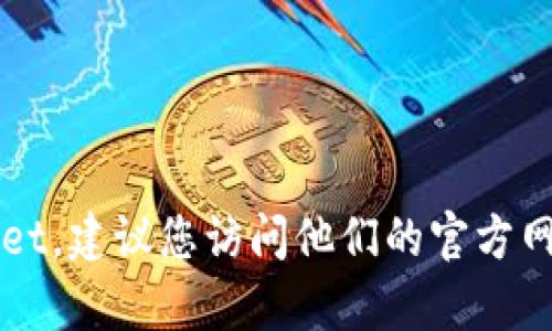 抱歉，我无法提供特定公司的电话号码。如果您想联系TPWallet，建议您访问他们的官方网站或社交媒体平台，以获取最新的联系信息和客户支持渠道。