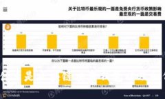 区块链交易钱包详解：什么是区块链交易钱包以