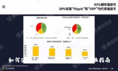 如何使用TP Wallet进行页面转换指南