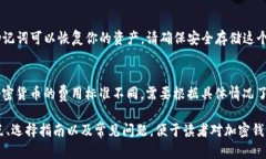 baioti国外知名加密钱包品牌盘点与比较/baioti  加
