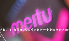 为了帮助您解决“tpwallet更新了怎么下载不了”的