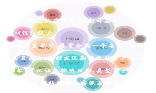 要找到IM钱包的浏览记录，您通常可以通过以下步骤进行操作：

1. **打开IM钱包应用**：在您的手机或设备上找到并点击IM钱包的应用图标，打开应用。

2. **登录账户**：如有需要，请输入您的凭据以登录您的IM钱包账户。

3. **查找“交易记录”或“历史记录”选项**：在应用的主界面或菜单中，通常会有一个名为“交易记录”、“历史记录”或“浏览记录”的选项，点击进入。

4. **查看详细信息**：在交易记录中，您可以查看所有的交易历史，包括发送和接收的资产、时间戳、交易金额等详细信息。

5. **过滤和搜索**：有些钱包应用还提供了过滤或搜索功能，可以让您按照日期、类型等条件来查找特定的交易记录。

如果以上步骤无法找到您所需的信息，您可以访问IM钱包的官方网站或联系客服获取进一步的帮助和指导。请确保使用的是官方渠道，以避免安全问题。