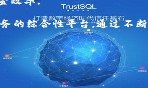 biao ti/biao ti中本聪TPWallet：加密交易所的未来与挑战/biao ti

中本聪, TPWallet, 加密交易所, 区块链技术/guanjianci

## 内容主体大纲

1. 引言
   - 中本聪的背景
   - TPWallet的介绍
   - 加密交易所的崛起

2. 加密交易所的运行机制
   - 中本聪与区块链技术
   - TPWallet如何整合交易所功能
   - 交易所的安全性与透明性

3. 加密交易所面临的主要挑战
   - 法律与金融合规性
   - 操作风险与技术挑战
   - 用户信任与市场动态

4. TPWallet在加密交易所中的应用
   - 钱包与交易所的结合
   - 用户体验与便捷性
   - 交易安全性的提升

5. 未来的加密交易所发展趋势
   - 去中心化交易所的兴起
   - AI与区块链的结合
   - 交易所的创新服务

6. 结论
   - TPWallet对加密交易所的贡献
   - 中本聪理念的延续
   - 未来展望

### 引言

中本聪，这个神秘的名字，被誉为比特币的创始人，其在2008年发布的白皮书“比特币：一种点对点的电子现金系统”开启了加密货币的新时代。随着比特币的流行，加密交易所作为买入和出售数字资产的平台，应运而生。TPWallet作为新一代数字资产钱包，因其优秀的功能和便捷的用户体验，逐渐引起了市场的关注。

本文将探讨中本聪与TPWallet的关系，以及它们在加密交易所中的作用与影响，分析当前加密交易所面临的挑战，并展望未来的发展趋势。

### 加密交易所的运行机制

加密交易所是进行数字货币交易的平台，它允许用户买卖各种类型的加密货币。其运作机制依赖于区块链技术，为用户提供安全、透明的交易环境。在这一背景下，中本聪所设计的比特币及其背后的技术，恰恰是加密交易所得以存在的基础。

TPWallet整合了交易所功能，使用户能够在钱包内直接交易各种数字资产。通过使用智能合约，TPWallet保证了交易的自动化与安全性，降低了中心化交易所的操作风险。用户可以在TPWallet中安全无忧地进行交易，同时享受便捷的用户体验。

### 加密交易所面临的主要挑战

尽管加密交易所发展迅速，但它们面临着诸多挑战。首先，法律合规性问题十分复杂，各国针对加密货币的规定各异，很多交易所难以在全球范围内合规运营。其次，操作风险和技术挑战也不容忽视，交易所需确保系统的稳定和安全，防止黑客攻击和系统故障。此外，用户对交易所的信任是维系其发展的重要因素，如何增强用户信任，将是交易所面临的另一大挑战。

### TPWallet在加密交易所中的应用

TPWallet在加密交易所中的应用表现得尤为出色。它不仅是一个安全的数字钱包，还具备交易平台的功能，让用户在使用钱包的同时，可以方便地进行交易。同时，TPWallet的设计充分考虑了用户的使用体验，通过简单易用的界面，降低了用户的使用门槛。

在交易的安全性方面，TPWallet使用最新的加密技术与多重签名系统，为用户的资产提供了坚实的保障。用户的资金得到安全存储，同时交易过程也能通过区块链技术确保透明性。TPWallet的成功展示了钱包与交易所功能结合的巨大潜力。

### 未来的加密交易所发展趋势

未来，加密交易所将迎来更加多元化的发展趋势。去中心化交易所（DEX）正在逐渐受到市场的青睐，它们通过智能合约实现无须信任的交易，提高了交易的安全性与隐私性。此外，随着人工智能与区块链技术的不断融合，新一代的智能交易系统将逐渐出现，帮助用户更好地做出投资决策。

交易所还将不断创新服务，以满足用户的多样化需求。例如，提供更为灵活的交易工具、资产管理服务等。同时，随着技术的进步，交易所将会有更高的系统稳定性和安全性，用户的交易体验将进一步提升。

### 结论

中本聪的理念与TPWallet的创新结合，共同推动着加密交易所的蓬勃发展。随着加密交易所面临的挑战逐渐被克服，用户的信任度将提升，市场也将持续扩大。TPWallet作为这个行业的新星，不仅提升了用户的交易体验，也为未来的加密交易所发展提供了新的可能性。我们期待在不久的将来，能看到一个更加安全、透明和便捷的加密交易所生态。

---

## 相关问题

### 1. 中本聪和比特币对加密交易所的影响是什么？

中本聪被广泛认为是比特币的创造者，他的目标是通过去中心化的方式，打造一种不依赖于传统金融体制的电子货币。比特币的出现，标志着加密货币的崛起，并推动了全球范围内的加密交易所的迅速发展。加密交易所作为买卖比特币及其他加密资产的平台，满足了人们对新型货币交易的需求，改变了传统金融交易的模式。

通过区块链技术，中本聪最初设想的比特币提供了交易的透明性、可追溯性和安全性，这是加密交易所能够安全运营的基础。用户可以信任这些交易，并通过加密交易所便利地进行交易，而不必依赖于中央权威机构。

### 2. TPWallet如何提高交易所的安全性？

TPWallet通过采取多层安全措施来提升交易所的安全性。首先，TPWallet内置了多重签名功能，用户的资产需要经过多个账户的确认才能交易，减少了因单点故障导致的风险。其次，TPWallet采用了先进的加密技术，确保用户的私钥安全存储。在技术层面，TPWallet会定期进行安全审计和代码检查，以防止潜在的漏洞和攻击。

此外，TPWallet还利用区块链的透明性，确保所有交易都可追溯和查证。这种透明性不仅增强了用户对平台的信任，也提升了整个交易所的信誉度。最后，TPWallet为用户提供了全面的安全教育，帮助他们识别钓鱼攻击等常见的安全威胁。

### 3. 加密交易所如何应对法律合规性问题？

加密交易所的法律合规性问题一直是行业内的一个重大挑战。不同国家和地区对加密货币的监管政策各不相同，交易所不得不面对复杂多变的法律环境。为了解决这一问题，许多加密交易所积极与各国监管机构进行沟通，确保他们的运营符合当地的法律要求。

此外，加密交易所通常会采取自我监管，建立内部合规机制，以确保遵循反洗钱（AML）和客户身份验证（KYC）等规定。通过这种方式，交易所能够在合规的框架内，为用户提供安全的交易环境。同时，有些交易所还选择在对加密货币监管较为友好的国家设立办事处，以规避法律风险。随着全球监管环境的逐步完善，交易所需要积极调整自身的合规策略，以适应不断变化的市场环境。

### 4. 加密交易所的技术挑战有哪些？

加密交易所面临的技术挑战主要包括系统的稳定性、安全性、以及提高交易速度。首先，交易所的系统必须能够承受高并发的交易量，并在用户需求激增时保持稳定运行。这需要交易所的后端系统具备良好的扩展性和负载均衡能力。

其次，交易所的安全性至关重要。交易所通常是黑客攻击的主要目标，任何安全漏洞都可能导致巨大的财务损失。因此，交易所需要投入大量资源来升级安全基础设施，防止DDoS攻击、黑客入侵等风险。

除了系统的稳定性和安全性，交易速度也是用户关注的焦点。为了满足高频交易的需求，加密交易所需不断交易算法，提高交易匹配速度，从而提升用户体验。综合来看，技术挑战不仅影响交易所的运行效率，还直接影响用户的满意度，因此是交易所亟待解决的重要课题。

### 5. 去中心化交易所的优势是什么？

去中心化交易所（DEX）是基于区块链技术的平台，与传统中心化交易所相比，去中心化交易所具有多个优势。首先，DEX不需要用户将资金存入交易所，而是通过智能合约在用户之间直接完成交易，这大大降低了黑客攻击和资金被盗的风险。

其次，由于去中心化交易所不依赖于中心化的服务器，用户的交易数据更加隐私和安全。在DEX中，用户完全掌握自己的资产和信息。同时，DEX通常不需要用户进行KYC验证，这在保护用户隐私方面具有一定优势。

此外，去中心化交易所还可以在全球范围内扩展，不会受到地域限制。它可以整合多种区块链资产，并为用户提供更为丰富的交易选择。尽管去中心化交易所依然面临着一些挑战，如流动性问题和用户体验等，但其优越性使得它们在未来的加密交易所生态中占据重要地位。

### 6. 未来加密交易所可能的创新服务有哪些？

随着加密货币市场的快速发展，加密交易所将不断创新以满足用户的日益增长的需求。未来，交易所可能推出更为灵活的交易工具，如智能化交易分析和算法交易，帮助用户做出更为准确的投资决策。

此外，随着DeFi（去中心化金融）的兴起，交易所可能会提供更多与金融产品相关的服务，例如借贷、收益农场等。这将使用户可以在一个平台上完成多种金融交易，提高用户的资金效率。

交易所还可能会加强与其他金融服务机构的合作，例如提供法币与数字资产的无缝转换、保险服务等。未来的加密交易所将不仅仅是资产交易的场所，更是一个集成各类金融服务的综合性平台。通过不断创新，加密交易所将改善用户体验，推动整个数字货币市场的发展。

---

通过以上内容，读者将对中本聪、TPWallet及其背后的加密交易所有更加深入的了解，同时也能掌握当前行业面临的挑战及未来可能的发展趋势。