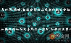jiaoti区块链技术要素深入解析：从共识机制到智
