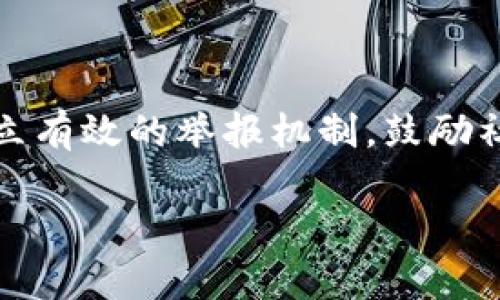 如何有效应对虚拟币机器人刷交易量的挑战

虚拟币, 机器人交易, 交易量, 加密货币/guanjianci

### 内容主体大纲

1. 引言
   - 虚拟币市场的特殊性
   - 机器人刷交易量的定义和背景

2. 虚拟币机器人刷交易量的机制
   - 机器人交易的工作原理
   - 刷交易量的常见手法

3. 刷交易量对市场的影响
   - 对投资者的影响
   - 对市场的透明度影响

4. 如何识别虚拟币交易中的机器人行为
   - 数据分析方法
   - 监测交易活动的工具

5. 应对虚拟币机器人刷交易量的策略
   - 强化市场监管
   - 加强社区自律

6. 未来虚拟币市场的趋势与挑战
   - 技术创新带来的新机遇
   - 监管政策的适应性

7. 结论
   - 总结应对策略
   - 对未来市场的展望

### 内容主体

#### 引言

随着虚拟币市场的快速发展，机器人交易成为一种越来越普遍的现象。尤其是在一些交易所中，机器人利用其高频交易的优势来达到刷交易量的目的，不仅影响了市场的正常交易秩序，也让许多投资者感到困惑和不安。因此，对于如何有效应对这一挑战，成为了一个亟待解决的问题。

#### 虚拟币机器人刷交易量的机制

理解虚拟币机器人刷交易量的机制，有助于我们识别和应对这一行为。机器人交易是指程序自动化执行交易指令的过程，这种方法能在极短时间内完成大量交易，从而影响市场的交易量。一般来说，刷交易量的手法主要包括洗仓和虚假交易，即通过在两个账户之间频繁买卖同一资产来制造假象，增加交易量，从而吸引其他投资者的盲目跟随。

#### 刷交易量对市场的影响

刷交易量不仅对虚拟币市场的实际交易量造成影响，还对市场的整体透明度和信任度造成了负面效应。对于普通投资者来说，刷交易量可能会导致错误的投资决策，因为他们会误以为某种虚拟货币的交易活跃度非常高，从而把资金投入其中，最终可能面临亏损的风险。

#### 如何识别虚拟币交易中的机器人行为

识别虚拟币交易中的机器人行为是应对刷交易量的重要环节。利用数据分析工具可以帮助我们分析交易模式，从中发现异常波动。例如，一个交易对在极短的时间内出现大量的买卖订单，且这些订单之间的价格变动很小，往往是机器人交易的迹象。此外，市场上也存在一些监测工具，可以定期检测和报告可疑的交易活动。

#### 应对虚拟币机器人刷交易量的策略

有效应对虚拟币机器人刷交易量的策略主要包括强化市场的监管和促进社区的自律。市场监管方面，交易所可以通过制定严格的交易规则和提高透明度来减少机器人刷交易的机会。同时，社区也应当提高警惕，增强对机器人行为的识别能力，鼓励投资者之间的分享和交流，共同抵制恶性交易行为。

#### 未来虚拟币市场的趋势与挑战

展望未来，虚拟币市场面临的挑战依旧复杂多变。技术的不断创新和市场的变化，都可能导致新的刷交易手法出现，因此市场监管亟需跟上时代的步伐。同时，对于投资者而言，了解市场趋势和交易规则也是保障自身权益的重要手段。

#### 结论

虚拟币市场的有效运作离不开良好的交易环境，而应对虚拟币机器人刷交易量的方法和策略是市场环境的重要环节。只有通过市场监管和社区自律的双重发力，才能真正维护虚拟币市场的稳定和健康发展。

### 相关问题及详细解答

#### 问题一：虚拟币刷交易量的目的是什么？

虚拟币刷交易量的目的是什么？

刷交易量的目的主要是为了营造出某种虚拟货币交易活跃的假象。交易所的排名通常是根据交易量进行的，因此一些用户或交易所可能会通过刷量来提高自身币种的市场位置。这种行为不仅可以吸引更多的投资者参与交易，增加其买卖流动性，同时也能让他们在价格上涨之前获利。对于一些项目方来说，刷交易量还可以利于其融资和市场宣传，营造出“供需旺盛”的假象，从而诱惑更多的投资者。

#### 问题二：虚拟币市场内刷交易量常见的方式有哪些？

虚拟币市场内刷交易量常见的方式有哪些？

市场上刷交易量常见的方式主要有以下几种：一是“洗仓”策略，即利用不同账户之间进行频繁买卖，制造高交易量的假象；二是利用“挂单”方式，下大额买单，制造供不应求的感觉，从而引导其他投资者跟风；三是使用“暗盘交易”，在非公开的交易平台进行虚假交易，以更隐蔽的方式增加交易量。

#### 问题三：如何使用工具监测虚拟币的异常交易？

如何使用工具监测虚拟币的异常交易？

监测虚拟币的异常交易通常需要借助专业的数据分析工具。例如，一些实时监测工具可以提供交易量、价格波动等数据分析，帮助我们识别是否出现了不正常的交易行为。此外，利用区块链数据分析工具可以追踪交易链，以及分析特定钱包的交易行为，进一步确认是否存在刷量现象。

#### 问题四：遇到刷交易量行为时，投资者应如何应对？

遇到刷交易量行为时，投资者应如何应对？

投资者在面对刷交易量行为时，应保持警惕，不要盲目跟随。理性分析市场动向尤为重要，要结合市场基本面与技术面进行综合判断。从多个维度了解某种虚拟货币的真实情况，切忌只看表面现象。同时，可以通过与其他投资者交流、参考社区的意见以及查看权威媒体的分析来获得更可靠的信息。

#### 问题五：市场监管在防范刷交易量中扮演什么角色？

市场监管在防范刷交易量中扮演什么角色？

市场监管是防范刷交易量行为的重要保证。当交易所及有关监管机构制定的规则得到严格执行时，可以有效地约束刷量行为的发生。通过实时监测和数据分析，监管机构能够及时发现异常交易行为，并进行相应的惩罚。此外，交易所可以采用技术手段对可疑交易进行冻结和审查，从而提高市场透明性，维护市场的公平性。

#### 问题六：如何增强区块链社区对刷交易行为的自律？

如何增强区块链社区对刷交易行为的自律？

增强区块链社区对刷交易行为的自律，需要借助于教育与引导。针对社区成员，交易所和相关机构需定期举办培训和讲座，普及刷交易的危害与识别方法，增强投资者的风险意识。同时，建立有效的举报机制，鼓励社区成员对可疑行为进行举报，并给予奖励，以提高群体的自我监测能力。

以上是针对虚拟币机器人刷交易量的应对策略及相关问题的详细探讨，旨在为读者提供有效的应对思路与参考。