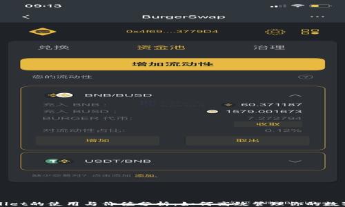 
TPWallet的使用与价值分析：如何高效管理你的数字资产