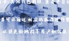 baioti数字钱包转账指南：如何轻松将资金转给他