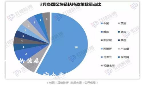 思考一个且的优质

Solflare钱包官网：安全高效的Solana生态系统数字钱包