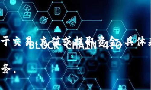 在TP（比如说某些游戏平台或应用）中，