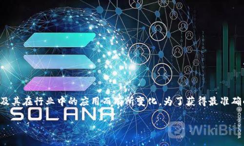 截至我的知识截止日期（2023年10月），盛源链（Sorey Chain）在区块链行业的具体全球排名可能会因为市场波动、项目发展及其在行业中的应用而有所变化。为了获得最准确的信息，建议查看专业的加密货币排名网站，如CoinMarketCap或CoinGecko。这些平台会提供最新的市场数据、交易量及排名。

如果您想了解盛源链的特点、功能或发展前景，我可以为您提供详细信息。请告知您感兴趣的具体方面！