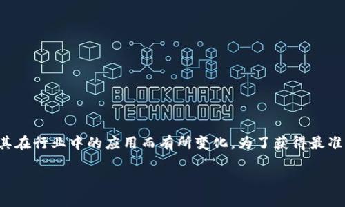 截至我的知识截止日期（2023年10月），盛源链（Sorey Chain）在区块链行业的具体全球排名可能会因为市场波动、项目发展及其在行业中的应用而有所变化。为了获得最准确的信息，建议查看专业的加密货币排名网站，如CoinMarketCap或CoinGecko。这些平台会提供最新的市场数据、交易量及排名。

如果您想了解盛源链的特点、功能或发展前景，我可以为您提供详细信息。请告知您感兴趣的具体方面！
