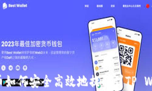 
Doge币如何安全高效地提取到TP Wallet?