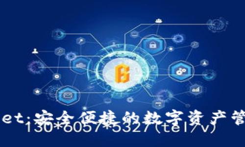 TPWallet：安全便捷的数字资产管理平台