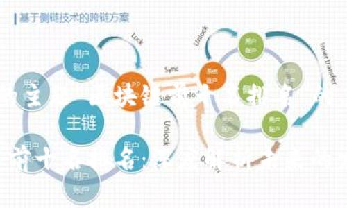 以下是基于您提出的主题“区块链前十名排名”的、关键词和内容大纲。

2023年区块链技术前十名排名：深度解析未来的发展趋势