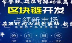 baioti以太币虚拟钱包全解：如何安全存储与管理