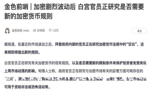 tpwallet忘记交易密码？如何快速找回和重置密码的详细指南
