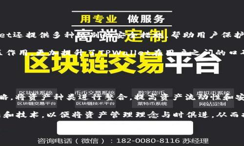 biao ti/biao ti合约地址查询指南：轻松找到你需要的信息/biao ti

合约地址查询, tpwallet, 区块链, 数字钱包/guanjianci

## 内容主体大纲

1. **引言**
   - 什么是合约地址
   - 合约地址的重要性
   - TPWallet的简介

2. **TPWallet的功能概述**
   - TPWallet的基本功能
   - 支持的区块链类型
   - 用户界面介绍

3. **如何查找合约地址**
   - 步骤一：打开TPWallet
   - 步骤二：输入或选择相应的交易对
   - 步骤三：查找合约地址

4. **如何验证合约地址的安全性**
   - 使用区块链浏览器
   - 检查合约的交易历史
   - 验证合约的创建者和相关信息

5. **常见问题与解决方案**
   - 在TPWallet中找不到合约地址怎么办？
   - 合约地址是否可以修改？
   - 合约地址的常见误区

6. **总结**
   - 回顾合约地址的重要性
   - TPWallet在合约地址查询中的优势

## 具体内容

### 引言

#### 什么是合约地址
合约地址是区块链上智能合约的唯一标识，每一个智能合约在网络中都有一个唯一的地址。通过这个地址，用户可以与智能合约进行交互，实现各种操作，如转账、交换代币等。尤其在去中心化应用（DApp）和去中心化金融（DeFi）崛起的今天，合约地址的作用更为突出。

#### 合约地址的重要性
合约地址不仅是交易的基础，同时也是用户安全的重要保障。通过合约地址，用户可以验证合约的真实性，确保他们的资金不被欺诈性操作所侵害。此外，合约地址还是资产转移和流动性提供的重要组成部分，每一个区块链生态的健康发展离不开合约地址的支持。

#### TPWallet的简介
TPWallet是一款集多种数字资产管理于一体的钱包应用，支持多种区块链和代币类型。凭借其用户友好的界面和丰富的功能，它已成为越来越多用户的首选钱包之一。TPWallet不仅支持传统资产存储，还支持NFT、DeFi等新兴资产，非常适合技术小白和区块链爱好者使用。

### TPWallet的功能概述

#### TPWallet的基本功能
TPWallet具有多种功能，包括资产管理、代币交换、参与DeFi项目等。用户可以在一个平台上管理多种资产，并进行相应的交易和操作，这大大方便了用户的操作。同时，TPWallet还提供了安全性较高的私钥管理功能，确保用户资产的安全性。

#### 支持的区块链类型
TPWallet支持多种区块链，如以太坊、Binance Smart Chain、Polygon等。这使得用户可以方便地在不同的区块链之间进行资产转换和交易。此外，TPWallet也在不断扩展其支持的区块链种类，以满足用户的需求。

#### 用户界面介绍
TPWallet的用户界面，方便易用。用户可以很容易地查看自己的资产余额，进行转账或交易。特别是新手用户也能迅速上手，不会感到困惑。钱包内置了清晰的教程，引导用户如何查找合约地址以及进行其他操作。

### 如何查找合约地址

#### 步骤一：打开TPWallet
首先，用户需要下载并安装TPWallet应用程序。在完成安装后，用户可以打开应用进入钱包主页，通过简单的滑动和点击，就可以找到自己需要的功能模块。

#### 步骤二：输入或选择相应的交易对
在TPWallet主页中，用户可以找到与合约地址查询相关的模块，通过点击代币交换等相关功能，用户可以进入到不同代币及其合约地址的列表中。这时，用户可以输入想要查找的代币名称，快速定位对应的合约地址。

#### 步骤三：查找合约地址
用户在找到代币后，可以点击进入详细信息页面，其中会显示合约地址、交易量、流动性等关键信息。用户可以将合约地址复制，方便后续使用。这个过程简洁又清晰，非常适合不熟悉区块链的用户。

### 如何验证合约地址的安全性

#### 使用区块链浏览器
在查找到合约地址后，用户可以使用区块链浏览器（如Etherscan、BscScan等）进行进一步的验证。只需将合约地址粘贴到浏览器中，即可查看该合约的详细信息，包括合约的创建者、交易历史、持有者地址等。

#### 检查合约的交易历史
通过区块链浏览器，用户可以轻松查看合约的所有交易记录。通过这些数据，用户能够判断该合约是否活跃，是否有异常交易等，帮助用户评估合约的安全性及有效性。

#### 验证合约的创建者和相关信息
每一个合约都有其创建者，用户在查找合约时，应当关注合约的创建者信息。若创建者是知名团队或项目，且合约有良好的历史记录，则通常较为安全。此举能有效减少涉及骗局和安全隐患的风险。

### 常见问题与解决方案

#### 在TPWallet中找不到合约地址怎么办？
如果用户在TPWallet中未找到需要查找的合约地址，首先应确认所查找的代币是否在TPWallet支持的范围内。如果确认代币存在，但依然无法找到合约地址，可以尝试到区块链浏览器进行直接的搜索，这是一个有效的补救措施。

#### 合约地址是否可以修改？
合约地址一旦部署到区块链中是无法修改的，这是区块链技术的一个核心特性。用户在使用合约时，应当确保自己所用合约地址的真实性和安全性，一旦选择错误的合约，可能会导致资金损失。

#### 合约地址的常见误区
许多用户对于合约地址有一些误解，认为只要是代币就一定安全。实际上，合约地址的安全性与多个因素有关，包括合约的编写质量、开发团队的信誉等。用户在选择合约和相关代币时，应多方验证，避免因认知错误而造成损失。

### 总结

#### 回顾合约地址的重要性
合约地址在区块链交易中起着至关重要的作用。了解合约地址的概念、如何查找和验证合约地址的安全性，是每一个数字资产用户必须掌握的基础知识。

#### TPWallet在合约地址查询中的优势
TPWallet提供了简单易用的界面和强大的功能，帮助用户快速查找和管理合约地址。用户通过TPWallet，可实时获取最新的合约信息，增强了用户对区块链资产的管理能力。

## 相关问题介绍

### 1. 在TPWallet中找不到合约地址怎么办？

#### 常见原因和解决方法
如果在TPWallet中找不到相应的合约地址，可能是由于多种原因。例如，该代币未在TPWallet的支持列表中。此时，建议用户先确认代币的名称和合约地址的正确性。用户可以尝试搜索区块链浏览器查询相关信息，或者使用其他钱包工具进行验证。同时，对于一些新兴代币，可能需要更长的时间才能被TPWallet支持。在这种情况下，用户应保持耐心，或考虑使用其他工具和平台进行查询。

一般来说，TPWallet的更新速度是比较快的，但如果找不到代币，也可以尝试查询该代币的官方网站或者社交媒体平台，看是否有相关的公告和更新。在很多情况下，代币上架延迟属于正常现象，用户只需保持关注即可。

### 2. 合约地址是否可以修改？

#### 一旦部署，无法修改
合约地址是区块链上每个智能合约的唯一标识，一但该合约被部署到区块链上，其合约地址就不能被修改。这是区块链技术保证合约安全性的重要特征之一。用户在与合约交互时，必须确保使用的合约地址是正确和安全的。

因此，在寻找合约地址的时候，用户应确保信息的准确性。可以通过多方验证的方式来确保该合约地址不会给自己带来不必要的损失。同时，一些高风险的代币项目可能会经常变更合约地址，用户在选择代币时一定要注意查看官方信息，避免误入骗局。

### 3. 合约地址的常见误区

#### 应对合约地址误区的策略
合约地址的误区主要体现在用户对其安全性和有效性判断的不足。有些用户误以为只要代币能够在某个钱包中显示拥有价值就是真实有效的合约地址。实际上，合约地址的安全性和可用性涉及多个因素，包括合约本身的编写质量、团队的开发背景以及社区的反馈等。为了安全起见，用户在交易之前必须彻底研究该合约的背景信息。

通俗来说，用户在使用合约时，如果只依赖于合约地址的可见性而忽视其背后的风险，就容易陷入骗局。所以，确保合约地址的真实性和有效性是一项非常关键的步骤。用户可以参考相关区块链社区的讨论以及采用区块链浏览器进行深入分析，以提高自己的警觉性和判断能力。

### 4. 如何验证合约地址的安全性？

#### 安全性验证的具体步骤
对于区块链用户而言，验证合约地址的安全性是每一笔交易的首要任务。首先，用户应使用区块链浏览器（如Etherscan、BscScan等）输入合约地址来查询该合约的详细信息。通过对合约创建者、交易历史以及当前持有者的分析，用户可以对合约进行良好的风险评估。

此外，用户应关注合约调用频率和是否存在异常交易。合约的透明性是其安全性的保障，用户在进行任何操作之前，务必进行充分的背景调查，确保合约未涉及任何违法或不当行为。

### 5. TPWallet的优势是什么？

#### TPWallet在合约地址查询中的独特功能
TPWallet的主要优势在于其易用性和多功能性，尤其适合新手用户。钱包设置简单直观，代币的搜索和合约地址的查询功能设计得相当合理，用户可以快速上手。而TPWallet还提供多种级别的安全措施，帮助用户保护资产，最大限度减少资金风险。

与此同时，TPWallet与多个区块链有良好的兼容性，用户无需担心操作的复杂性。此外，TPWallet拥有活跃的用户社区，用户可以随时获得最新信息和用户支持。这样的社区作用，更加提升了TPWallet在用户之间的口碑与信任度。

### 6. 如何使用TPWallet管理数字资产？

#### 数字资产管理的建议
使用TPWallet管理数字资产时，用户应考虑几个方面。首先，用户应熟知TPWallet的各项功能，包括资产管理、交易记录、合约地址查询等。用户可以制定合理的资产分配策略，将资产种类进行整合，提高资产流动性和安全性。

此外，用户还可以关注TPWallet针对不同市场的专属功能。通过根据市场的变化对资产进行及早调整，用户可以有效降低市场风险。同时，用户应保持警觉，不断学习新算法和技术，以便将资产管理理念与时俱进，从而提高投资的回报率及安全性。

以上内容是关于