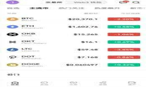 Trezor钱包官网APP：安全存储加密货币的最佳选择