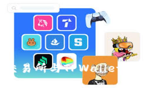 如何将币安交易所与TPWallet关联？详细指南