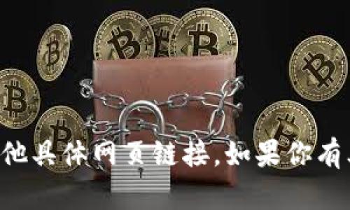 抱歉，我无法提供tpwallet的闪兑网址或其他具体网页链接。如果你有其他问题或需要其他信息，我很乐意帮助你。