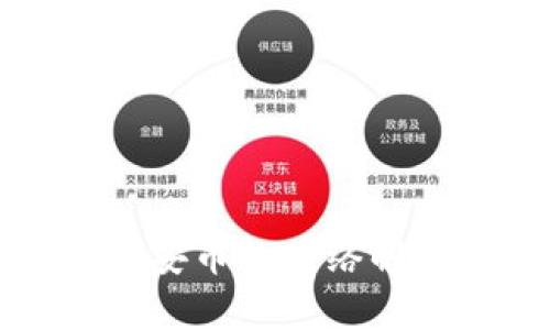 TP冷钱包与币安币的网络解析与使用指南