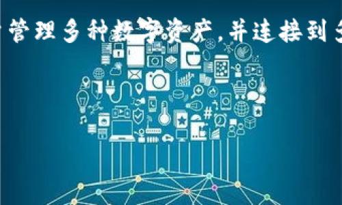 在回答“TokenPocket属于国家管控吗”这个问题之前，我们需要先明确TokenPocket是什么以及它的运作机制。TokenPocket是一款去中心化的数字货币钱包，允许用户管理多种数字资产，并连接到多种区块链网络。由于其去中心化的特性，TokenPocket通常不会受到单一国家的直接管控，但其运营和合规性仍会受到相关法律法规的影响，特别是在不同国家和地区。

我们可以从多个维度来探讨这个问题。

## TokenPocket与国家管控的关系分析