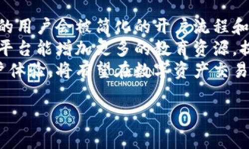 万币网是什么是一家数字资产交易平台，专注于区块链和加密货币的交易和投资。它为用户提供货币兑换、投资组合管理、实时行情和市场分析等服务。作为一个新兴的平台，万币网在技术、风控和用户体验上不断进行改进，以适应快速变化的市场需求。

以下是关于“万币网是什么”的更多内容。

### 内容主体大纲

1. **万币网简介**
   - 什么是万币网
   - 万币网的发展历程
   - 万币网的使命和愿景

2. **万币网的主要功能**
   - 交易功能
   - 钱包服务
   - 市场行情
   - 投资组合管理

3. **万币网的安全性**
   - 安全性措施
   - 用户资金保护机制
   - 二次验证和身份认证

4. **万币网的用户体验**
   - 界面设计
   - 客户支持服务
   - 社区和用户反馈

5. **万币网与其他交易平台的比较**
   - 费用结构
   - 用户基础
   - 特色功能

6. **未来发展趋势**
   - 区块链技术的应用前景
   - 万币网的规划和展望
   - 行业法规和趋势影响

7. **总结与展望**
   - 对万币网的整体评价
   - 对数字货币市场的看法

### 相关问题及详细介绍

#### 问题1: 万币网的交易功能是如何运作的？

万币网的交易功能是如何运作的？
万币网的交易功能是平台的核心，支持多种加密货币的交易，包括比特币、以太坊等主流币种。用户可以通过以下流程进行交易：
首先，用户需要在万币网上注册账户，并完成身份验证以确保资金安全。接下来，用户可以将法定货币或其他加密货币存入平台钱包。充值完成后，用户可以通过简单的界面选择想要交易的货币对，输入交易数量，确认订单后即可完成交易。
万币网提供实时市场行情，帮助用户做出正确的投资决策。用户可以查看各类图表和分析数据，跟踪自己交易的币种走势。系统还提供限价单和市价单两种交易方式，以满足不同用户的需求。
此外，万币网定期推出活动，例如交易竞赛和推荐奖励，以吸引新用户并提升活跃度。这些活动不仅增加了用户的交易量，也为用户提供了额外的收益机会。

#### 问题2: 在万币网上进行交易的安全性如何保证？

在万币网上进行交易的安全性如何保证？
安全性是万币网的一项重要优势，平台采取了多种措施来保护用户的账户和资金。首先，万币网使用了先进的加密技术，确保用户的个人信息和交易数据在传输过程中不会被窃取。
其次，万币网为用户提供了两步验证功能，即使账户密码遭到泄露，未经授权的用户也无法访问账户。此外，平台还设有风险监测系统，实时分析交易行为，识别异常活动并采取措施预防盗窃和欺诈。
在资金方面，万币网采用冷钱包存储大部分用户资产，仅将少量资产保存在热钱包中以供日常交易使用。冷钱包与互联网隔离，极大减少了被攻击的风险。万币网承诺为用户提供一定比例的资金保障，确保用户在发生黑客攻击或其他不可预见事件时，能够得到更好的保护。

#### 问题3: 万币网的客户支持服务有哪些？

万币网的客户支持服务有哪些？
万币网非常重视客户支持，致力于为用户提供及时、高效的服务。平台设有在线客服系统，用户可以随时通过网站或移动APP联系客服，咨询解决各种问题。客服人员经过专业培训，能够迅速回应用户的需求，并提供准确的解决方案。
此外，万币网还提供了详细的常见问题解答（FAQ）和用户手册，帮助用户快速找到所需的信息。对于一些复杂或者特定的问题，用户也可以通过提交工单的方式，描述具体情况，等待客服人员进行处理。
同时，万币网设有用户反馈渠道，鼓励用户提出建议和意见，以便持续改进服务质量。定期的用户满意度调查也帮助平台了解用户需求，为后续的功能完善提供参考。

#### 问题4: 万币网如何与其他交易平台相比？

万币网如何与其他交易平台相比？
万币网与其他交易平台的比较主要体现在费用结构、用户体验及特色功能上。在费用方面，万币网力求为用户提供更具竞争力的费率。通过降低交易手续费，万币网吸引了大量新用户。
用户体验方面，万币网注重界面的易用性以及交易流程的简化，使得新手用户也能快速上手。许多用户反映万币网的操作界面比一些老牌平台更加，客服响应速度也较为及时。
在特色功能上，万币网推出了一些创新的交易工具，如智能合约功能和趋势预判工具，这些功能赋予用户更多的投资策略和灵活性。而一些传统平台没有提供相应的服务，限制了用户的决策空间。

#### 问题5: 万币网的未来发展趋势是什么？

万币网的未来发展趋势是什么？
随着区块链技术的持续发展，万币网也面临着新的机遇和挑战。未来，万币网将更加强调技术创新，计划引入新的交易功能，例如量化交易和更多的币种支持，以吸引更广泛的用户群体。
此外，万币网也在探索全球市场的扩展战略，希望与其他国家和地区的支付系统相结合，降低跨境交易的成本。未来，万币网可能会推出多语言支持，帮助不同语言的用户更方便地使用平台。
行业法规的发展也是万币网未来不可忽视的因素。平台将密切关注各国对加密货币交易的监管政策，确保自身合规，并为用户提供安全的交易环境。

#### 问题6: 万币网对用户的总体评价如何？

万币网对用户的总体评价如何？
从用户反馈来看，万币网在市场上的总体评价较为积极。很多用户觉得平台的操作界面友好，功能齐全，交易体验良好。新的用户会被简化的开户流程和迅速的提现速度所吸引。
同时，万币网的客户服务也得到了用户的认可，客服人员能够迅速解决问题，并提供诚恳的建议。不过，也有用户反馈希望平台能增加更多的教育资源，提升对新手用户的引导，帮助他们更好地理解数字货币的交易机制。
总体来说，万币网在广大用户中建立了良好的口碑，持续吸引新的投资者加入。未来，万币网如果能进一步功能和提升用户体验，将有望在数字资产交易市场实现更大的突破。

以上是关于“万币网是什么”的详细介绍内容。如果您需要进一步的细节或其他相关信息，请随时告知！