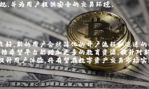 万币网是什么是一家数字资产交易平台，专注于区块链和加密货币的交易和投资。它为用户提供货币兑换、投资组合管理、实时行情和市场分析等服务。作为一个新兴的平台，万币网在技术、风控和用户体验上不断进行改进，以适应快速变化的市场需求。

以下是关于“万币网是什么”的更多内容。

### 内容主体大纲

1. **万币网简介**
   - 什么是万币网
   - 万币网的发展历程
   - 万币网的使命和愿景

2. **万币网的主要功能**
   - 交易功能
   - 钱包服务
   - 市场行情
   - 投资组合管理

3. **万币网的安全性**
   - 安全性措施
   - 用户资金保护机制
   - 二次验证和身份认证

4. **万币网的用户体验**
   - 界面设计
   - 客户支持服务
   - 社区和用户反馈

5. **万币网与其他交易平台的比较**
   - 费用结构
   - 用户基础
   - 特色功能

6. **未来发展趋势**
   - 区块链技术的应用前景
   - 万币网的规划和展望
   - 行业法规和趋势影响

7. **总结与展望**
   - 对万币网的整体评价
   - 对数字货币市场的看法

### 相关问题及详细介绍

#### 问题1: 万币网的交易功能是如何运作的？

万币网的交易功能是如何运作的？
万币网的交易功能是平台的核心，支持多种加密货币的交易，包括比特币、以太坊等主流币种。用户可以通过以下流程进行交易：
首先，用户需要在万币网上注册账户，并完成身份验证以确保资金安全。接下来，用户可以将法定货币或其他加密货币存入平台钱包。充值完成后，用户可以通过简单的界面选择想要交易的货币对，输入交易数量，确认订单后即可完成交易。
万币网提供实时市场行情，帮助用户做出正确的投资决策。用户可以查看各类图表和分析数据，跟踪自己交易的币种走势。系统还提供限价单和市价单两种交易方式，以满足不同用户的需求。
此外，万币网定期推出活动，例如交易竞赛和推荐奖励，以吸引新用户并提升活跃度。这些活动不仅增加了用户的交易量，也为用户提供了额外的收益机会。

#### 问题2: 在万币网上进行交易的安全性如何保证？

在万币网上进行交易的安全性如何保证？
安全性是万币网的一项重要优势，平台采取了多种措施来保护用户的账户和资金。首先，万币网使用了先进的加密技术，确保用户的个人信息和交易数据在传输过程中不会被窃取。
其次，万币网为用户提供了两步验证功能，即使账户密码遭到泄露，未经授权的用户也无法访问账户。此外，平台还设有风险监测系统，实时分析交易行为，识别异常活动并采取措施预防盗窃和欺诈。
在资金方面，万币网采用冷钱包存储大部分用户资产，仅将少量资产保存在热钱包中以供日常交易使用。冷钱包与互联网隔离，极大减少了被攻击的风险。万币网承诺为用户提供一定比例的资金保障，确保用户在发生黑客攻击或其他不可预见事件时，能够得到更好的保护。

#### 问题3: 万币网的客户支持服务有哪些？

万币网的客户支持服务有哪些？
万币网非常重视客户支持，致力于为用户提供及时、高效的服务。平台设有在线客服系统，用户可以随时通过网站或移动APP联系客服，咨询解决各种问题。客服人员经过专业培训，能够迅速回应用户的需求，并提供准确的解决方案。
此外，万币网还提供了详细的常见问题解答（FAQ）和用户手册，帮助用户快速找到所需的信息。对于一些复杂或者特定的问题，用户也可以通过提交工单的方式，描述具体情况，等待客服人员进行处理。
同时，万币网设有用户反馈渠道，鼓励用户提出建议和意见，以便持续改进服务质量。定期的用户满意度调查也帮助平台了解用户需求，为后续的功能完善提供参考。

#### 问题4: 万币网如何与其他交易平台相比？

万币网如何与其他交易平台相比？
万币网与其他交易平台的比较主要体现在费用结构、用户体验及特色功能上。在费用方面，万币网力求为用户提供更具竞争力的费率。通过降低交易手续费，万币网吸引了大量新用户。
用户体验方面，万币网注重界面的易用性以及交易流程的简化，使得新手用户也能快速上手。许多用户反映万币网的操作界面比一些老牌平台更加，客服响应速度也较为及时。
在特色功能上，万币网推出了一些创新的交易工具，如智能合约功能和趋势预判工具，这些功能赋予用户更多的投资策略和灵活性。而一些传统平台没有提供相应的服务，限制了用户的决策空间。

#### 问题5: 万币网的未来发展趋势是什么？

万币网的未来发展趋势是什么？
随着区块链技术的持续发展，万币网也面临着新的机遇和挑战。未来，万币网将更加强调技术创新，计划引入新的交易功能，例如量化交易和更多的币种支持，以吸引更广泛的用户群体。
此外，万币网也在探索全球市场的扩展战略，希望与其他国家和地区的支付系统相结合，降低跨境交易的成本。未来，万币网可能会推出多语言支持，帮助不同语言的用户更方便地使用平台。
行业法规的发展也是万币网未来不可忽视的因素。平台将密切关注各国对加密货币交易的监管政策，确保自身合规，并为用户提供安全的交易环境。

#### 问题6: 万币网对用户的总体评价如何？

万币网对用户的总体评价如何？
从用户反馈来看，万币网在市场上的总体评价较为积极。很多用户觉得平台的操作界面友好，功能齐全，交易体验良好。新的用户会被简化的开户流程和迅速的提现速度所吸引。
同时，万币网的客户服务也得到了用户的认可，客服人员能够迅速解决问题，并提供诚恳的建议。不过，也有用户反馈希望平台能增加更多的教育资源，提升对新手用户的引导，帮助他们更好地理解数字货币的交易机制。
总体来说，万币网在广大用户中建立了良好的口碑，持续吸引新的投资者加入。未来，万币网如果能进一步功能和提升用户体验，将有望在数字资产交易市场实现更大的突破。

以上是关于“万币网是什么”的详细介绍内容。如果您需要进一步的细节或其他相关信息，请随时告知！