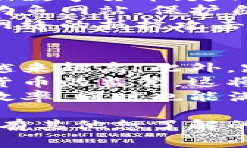 数字货币是指以电子形式存在的货币，通常是通过加密技术来确保交易安全性和控制新单元的生成。数字货币与传统货币（如纸币和硬币）最大的区别在于它们完全以数字形式存在，没有实体形态，并且通常基于区块链技术进行管理和交易。

下面是更详细的内容大纲和问题。

### 内容主体大纲

1. **数字货币的定义和特点**
   - 数字货币的定义
   - 数字货币与传统货币的对比
   - 区块链技术的作用

2. **数字货币的历史发展**
   - 数字货币的起源
   - 比特币的出现及其影响
   - 各类数字货币的发展

3. **数字货币的类型**
   - 比特币（Bitcoin）
   - 以太坊（Ethereum）
   - 稳定币（Stablecoin）
   - 中央银行数字货币（CBDC）

4. **数字货币的优缺点**
   - 优点：交易便捷、全球化、匿名性
   - 缺点：价格波动大、法律风险

5. **数字货币的使用场景**
   - 作为支付手段
   - 投资价值
   - 跨境汇款

6. **数字货币的未来发展趋势**
   - 监管政策的演变
   - 技术进步对数字货币的影响
   - 数字货币与传统金融的融合

### 相关问题

1. 什么是比特币？它是如何工作的？
2. 数字货币与区块链之间的关系是什么？
3. 炒作数字货币的风险是什么？
4. 中央银行数字货币（CBDC）会如何影响经济？
5. 数字货币的安全性如何保障？
6. 数字货币的未来有哪些可能的发展方向？

以下是每个问题的详细介绍：

什么是比特币？它是如何工作的？
比特币是首个去中心化的数字货币，由中本聪（Satoshi Nakamoto）在2009年发布。它是基于区块链技术的，里面的所有交易都记录在一个公开的账本上，这个账本由全世界的计算机共同维护。
比特币的工作原理是通过“挖矿”，矿工使用强大的计算机解决复杂的数学问题来验证交易，并将其记录在区块链上。这些矿工不仅能确认交易的合法性，还可以通过成功挖掘新区块获得比特币作为奖励。
比特币的总量是有限的，最多2100万个，这也是它与传统货币的一个主要区别。其价值由市场供需决定，因此价格可能非常波动。

数字货币与区块链之间的关系是什么？
区块链技术是数字货币的核心支撑技术。简单来说，区块链是一个去中心化的数据库，它以链式的方式将数据块连接起来，每个数据块包含多个交易记录。这种结构确保了数据的透明性和不可篡改性。
数字货币在区块链上进行交易，所有交易都在全球的网络节点上实时更新。这一过程是自动化的，用户不需要中介机构参与，因此能够降低交易费用并加快交易速度。
区块链的去中心化特性使得数字货币不受政府和金融机构的控制，提供了用户更大的自由度，但同时也带来了监管挑战。

炒作数字货币的风险是什么？
数字货币市场的特性决定了其投资风险较高。首要风险是价格波动极为剧烈，短时间内可能出现大幅上涨或下跌，这对投资者来说是一个巨大的挑战。
另一个风险是市场操纵。由于数字货币市场相对年轻且缺乏透明度，存在“泵和倾倒”等操纵行为，使得普通投资者很难判断市场趋势。
此外，数字货币的法律风险也不容忽视。不同国家对数字货币的监管政策各异，突如其来的政策变动可能对投资者的资产造成直接影响，因此在进行投资时必须谨慎评估风险。

中央银行数字货币（CBDC）会如何影响经济？
CBDC是由国家中央银行发行的数字货币，旨在结合数字货币的便利性与传统货币的安全性。如果实施，CBDC可能会对传统金融系统产生深远影响。
首先，CBDC可以提高支付效率，降低交易成本。相比于传统的银行系统，CBDC交易可以实现实时结算，减少资金流动时间。
其次，CBDC能够增强金融包容性，让更多人特别是那些没有银行账户的人能够参与到金融体系中来。此外，CBDC在货币政策传导机制中也能够发挥重要作用，帮助中央银行更好地控制货币供应。

数字货币的安全性如何保障？
数字货币的安全性是用户最关心的问题之一。为了保障安全，用户应该采用多重保护措施，包括使用硬件钱包存储数字货币，定期更换密码，并启用双重认证功能。
此外，平台的选择也非常重要，应该选择信誉良好并且通过了安全认证的交易所。同时用户还需警惕网络诈骗和钓鱼网站，保护自己的私钥信息。
在技术层面，许多数字货币项目都在不断更新其技术，以提高系统的安全性，包括采用更先进的加密技术和增强网络的抵抗攻击能力。

数字货币的未来有哪些可能的发展方向？
数字货币的未来发展非常引人瞩目。首先是技术进步，随着区块链技术的不断演进，数字货币的性能和安全性会越来越高。此外，跨链技术的出现将有助于不同数字货币之间的互操作性，打开更广泛的应用场景。
其次，全球监管政策的演变，对于数字货币的合规性和合法性将起到重要作用。越来越多的国家开始重视对数字货币的监管，这将有助于提升大众对数字货币的信任度。
最后，数字货币与传统金融的融合趋势将日益明显。银行和金融机构可能会采用数字货币技术来改善服务，提高效率，同时也能满足用户对创新金融产品的需求。

以上是围绕数字货币的定义、类型、优势与挑战的详细探讨，通过不同的问题分析了数字货币的各个方面。如果你有其他想了解的内容，欢迎继续提问！