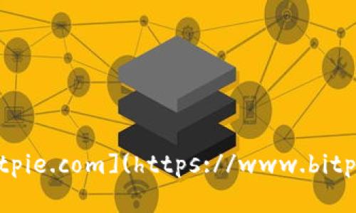比特派（Bitpie）是一款数字货币钱包应用，官网网址是 [https://www.bitpie.com](https://www.bitpie.com)。请在访问时确认网址的安全性，以保护您的个人信息和资产安全。