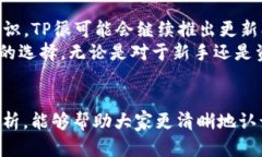 如何选择适合自己的TP硬件钱包：安全性、使用体