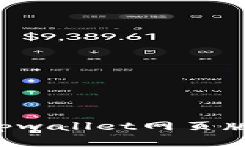 如何安全便捷地登录tpwallet网页版，解决用户常见的烦恼