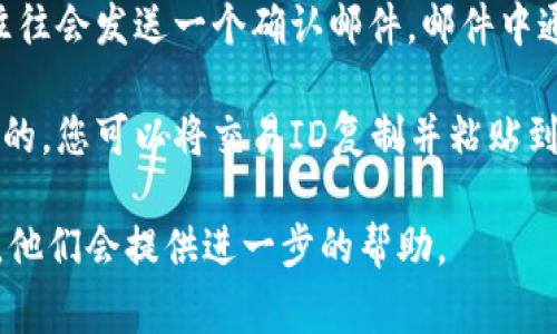 在TPWallet（Tpay Wallet）中，交易ID通常可以在以下几个地方找到：

1. **交易历史记录**：登录TPWallet账户，导航到“交易”或“历史记录”部分。在这里，您可以查看所有的交易记录，每笔交易旁边一般都会显示交易ID。

2. **交易确认页面**：在您回顾某笔交易的详细信息时，通常会有一个单独的页面，其中会显示交易ID，以及其它重要信息如时间、金额等。

3. **电子邮件通知**：如果您在TPWallet中完成了交易，系统往往会发送一个确认邮件，邮件中通常会包含交易ID。

4. **区块链浏览器**：如果TPWallet支持的交易是基于区块链的，您可以将交易ID复制并粘贴到相关的区块链浏览器中进行查询，从而获取更详细的交易信息。

如果您仍然找不到交易ID，可以考虑联系TPWallet的客服支持，他们会提供进一步的帮助。