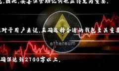   区块链钱包的选择：如何选择一个正规的区块链