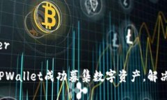 自身_filter如何通过TPWallet成功募集数字资产，解